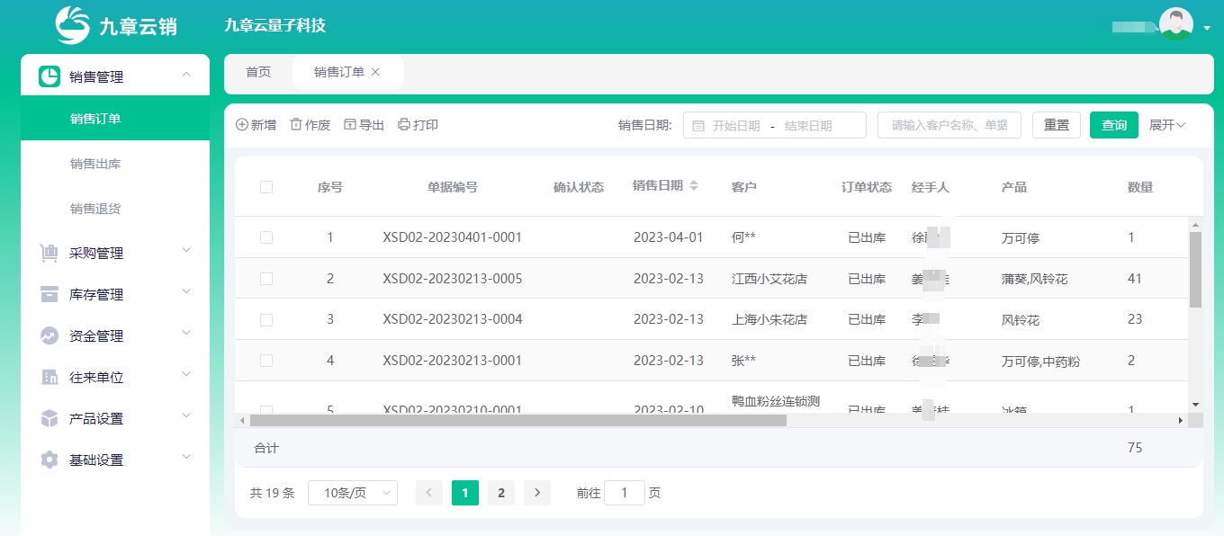 九章云新闻详情